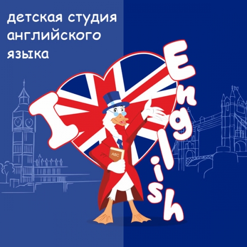 Вывеска, баннер и флажок для детской студии английского языка I love English